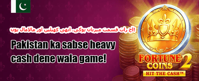 ویک اینڈ اسپیشل 🏆 promotion