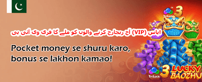 دوست کو لائیں 🤝 promotion